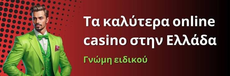 Κριτικές Ιστοσελίδων Καζίνο Πώς να Επιλέξετε το Κατάλληλο 456714896